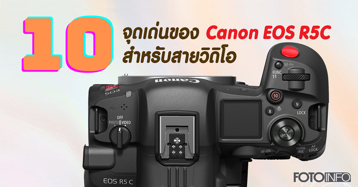 Slider R5c REVIEW CANON EOS R5C - Fotoinfo Magazine