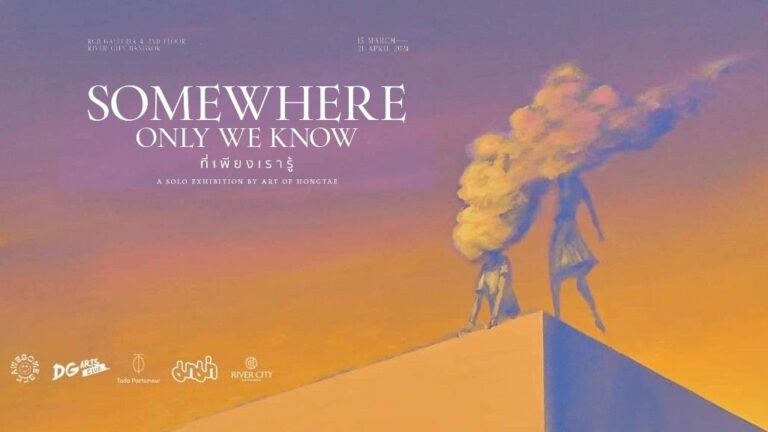 นิทรรศการ “Somewhere Only We Know ที่เพียงเรารู้”