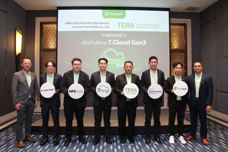 TERA เปิดตัว การให้บริการ T.Cloud Gen3 ที่สุดแห่งบริการคลาวด์โดยคนไทย พร้อมเปิดให้บริการแล้ววันนี้