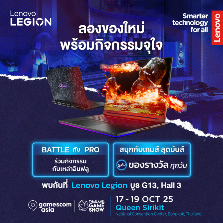 เลอโนโว เผยโฉมนวัตกรรมเกมมิ่งแล็ปท็อป สุดล้ำ Lenovo Legion 9i ที่งาน gamescom asia × Thailand Game Show 2025​