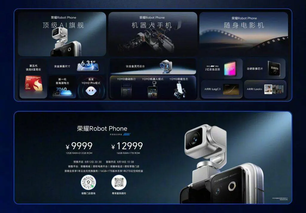HONOR Robot Phone เปิดตัวในจีน มาพร้อมกล้อง 200MP, 4DoF Gimbal, AI Tracking, ARRI LogC3 และราคาเริ่ม 9,999 หยวน วางขาย 18 สิงหาคม 2026