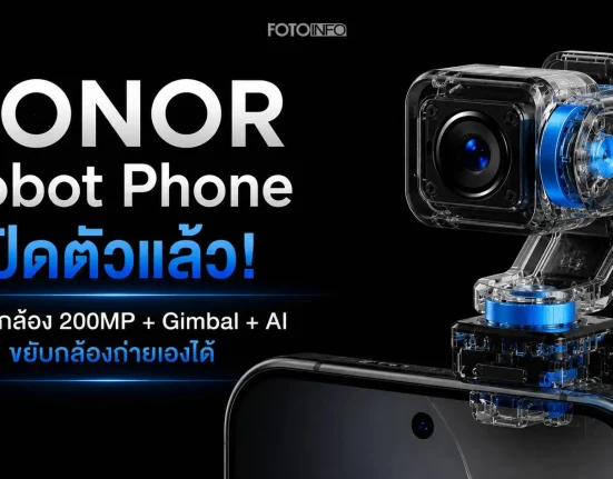HONOR Robot Phone เปิดตัวในจีน มาพร้อมกล้อง 200MP, 4DoF Gimbal, AI Tracking, ARRI LogC3 และราคาเริ่ม 9,999 หยวน วางขาย 18 สิงหาคม 2026