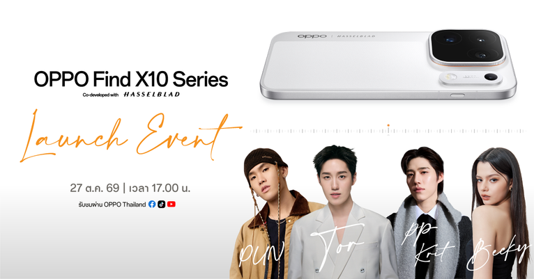 OPPO เตรียมเผยโฉม OPPO Find X10 Series ชูระบบกล้อง 200MP สามตัวครั้งแรกของวงการ 27 ตุลาคม 2569